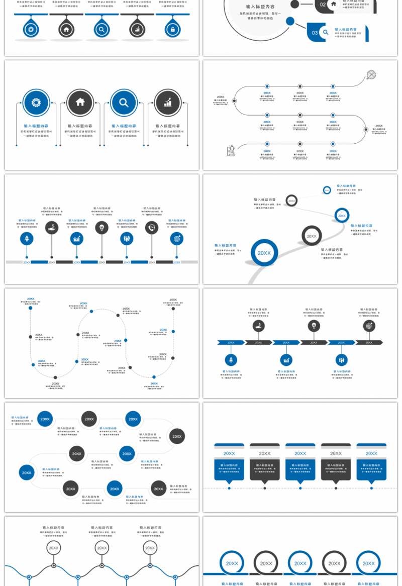 20套蓝黑色商务实用PPT图表合集（十三）