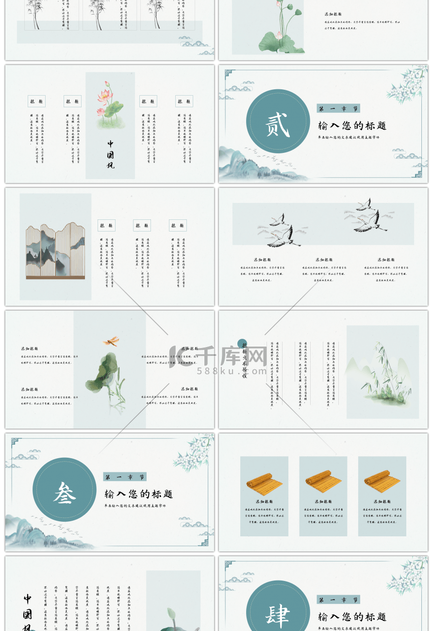 简约淡雅中国风传统文化PPT模板