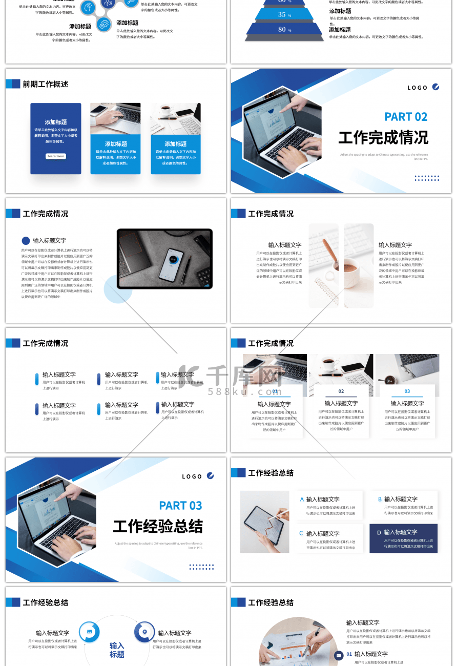 蓝色简约渐变集团运营工作总结汇报PPT模