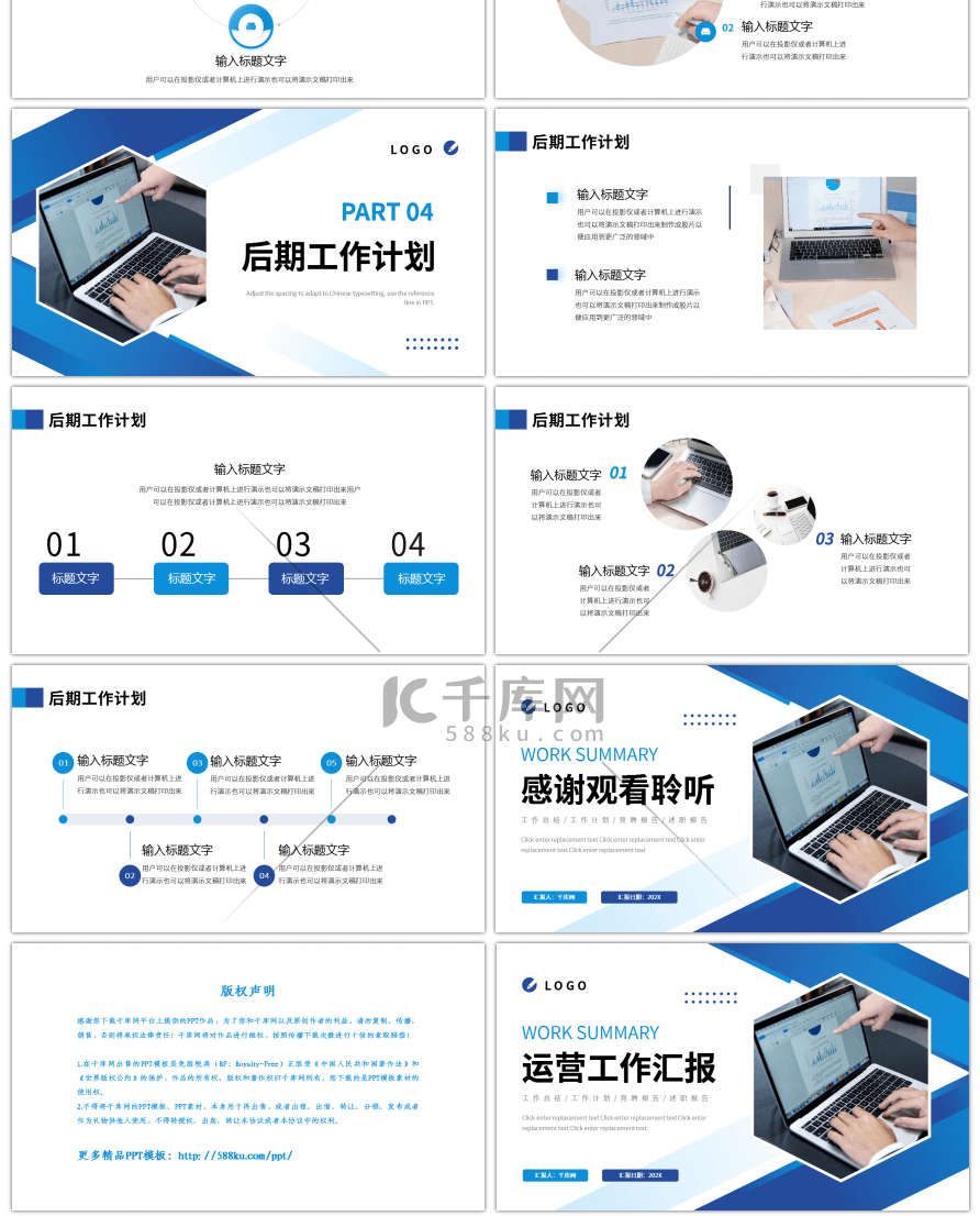 蓝色简约渐变集团运营工作总结汇报PPT模