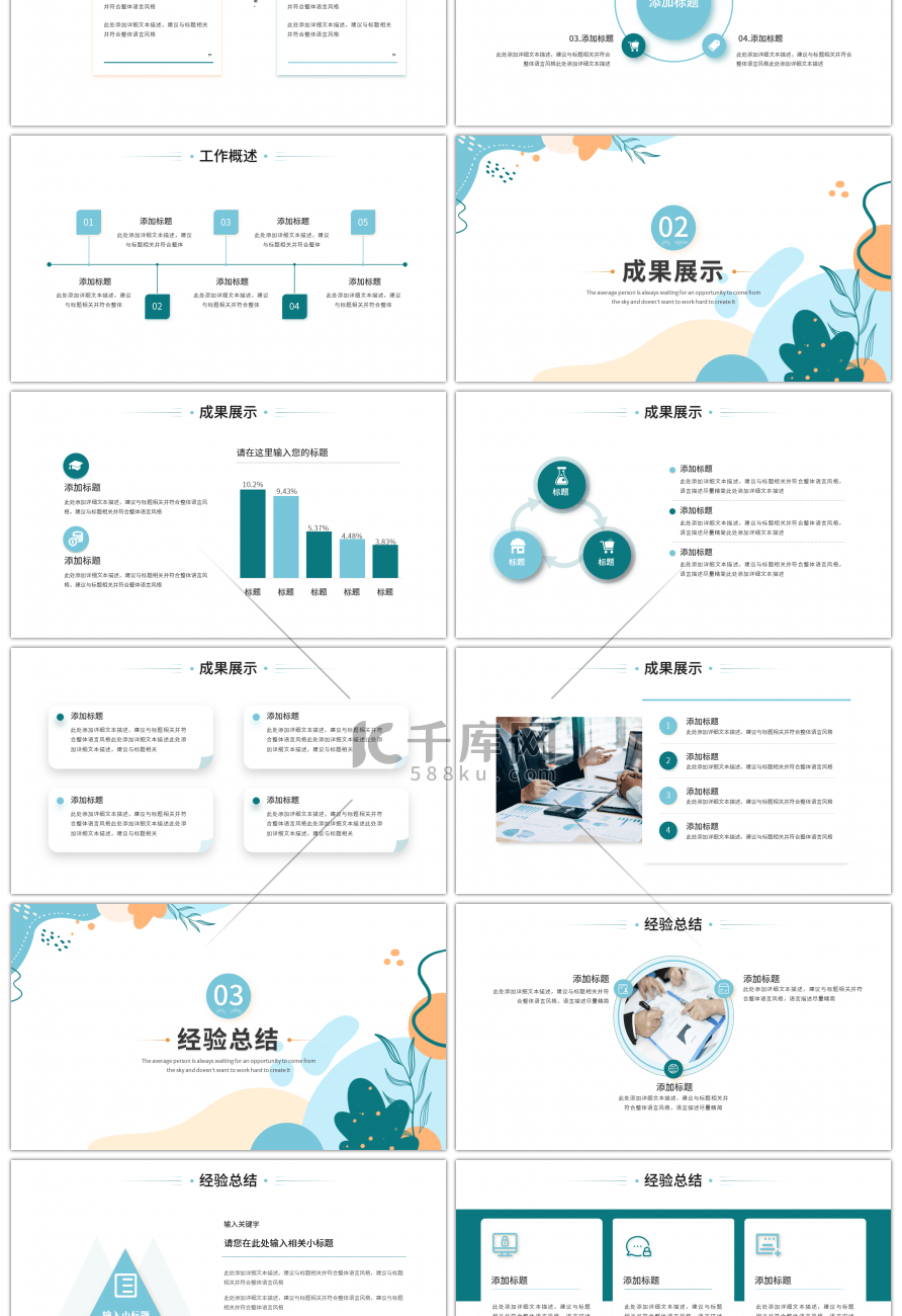 莫兰迪工作总结工作汇报PPT模板