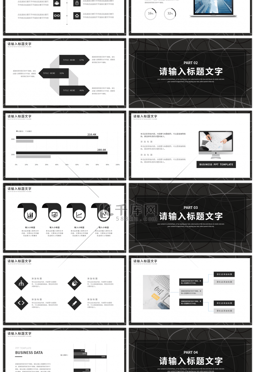 简约抽象线条工作汇报总结PPT模板