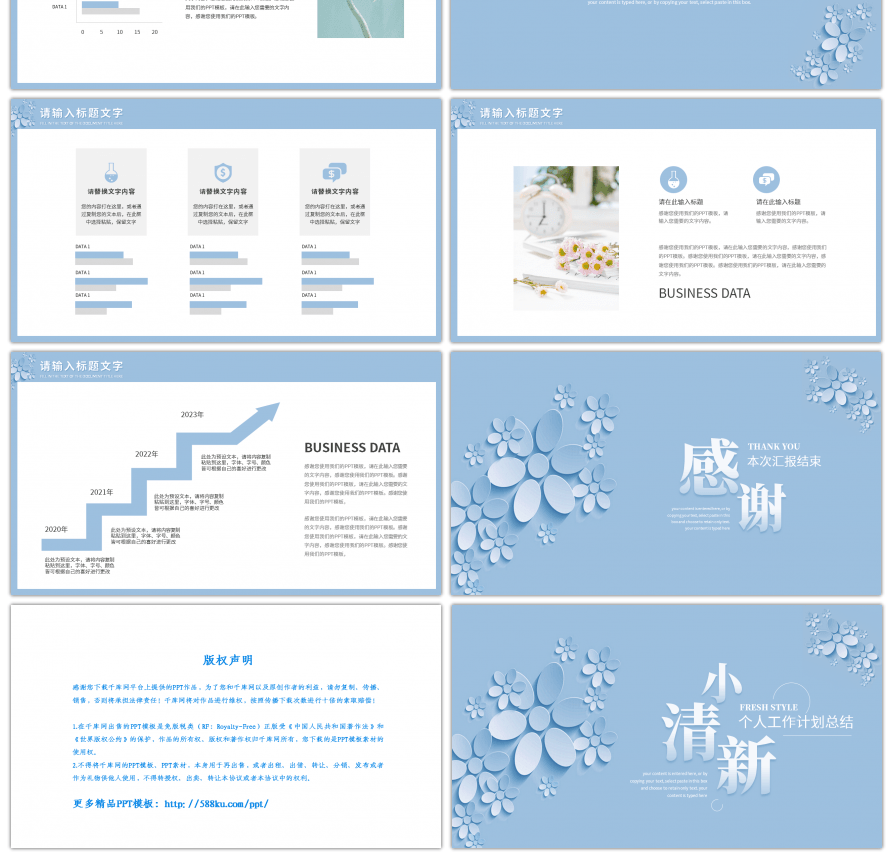 简约小清新花瓣元素个人工作总结PPT模板