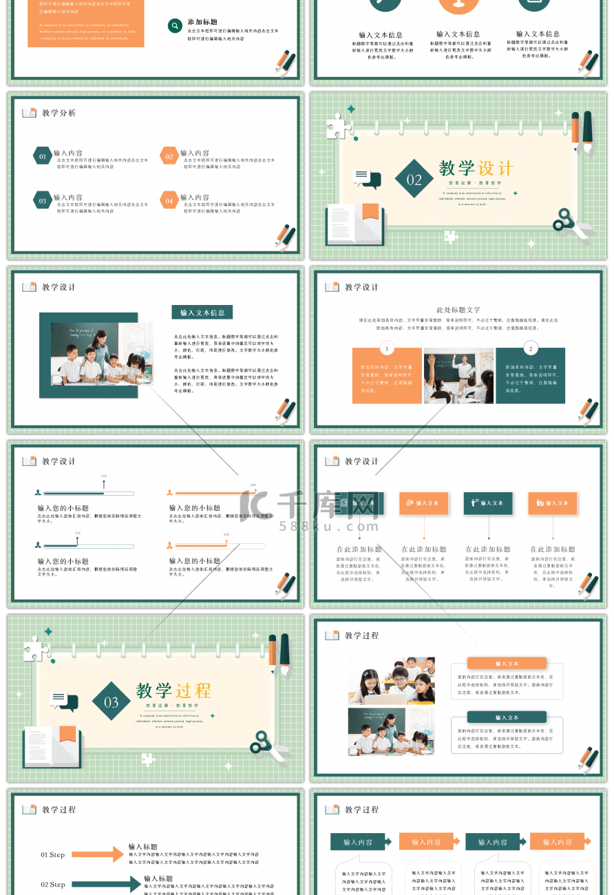 创意教育教学教师公开课PPT模板