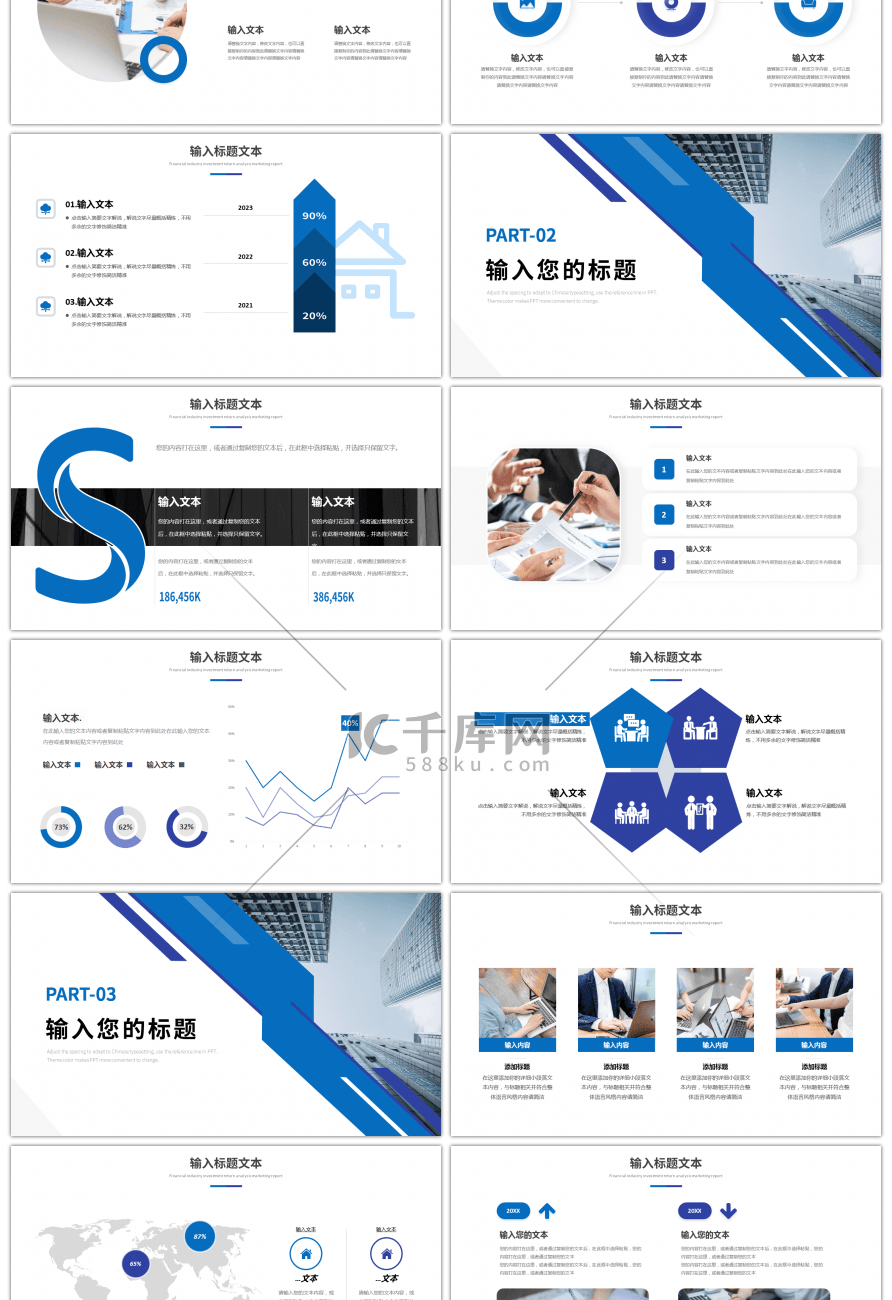 蓝紫色商务工作汇报PPT模板