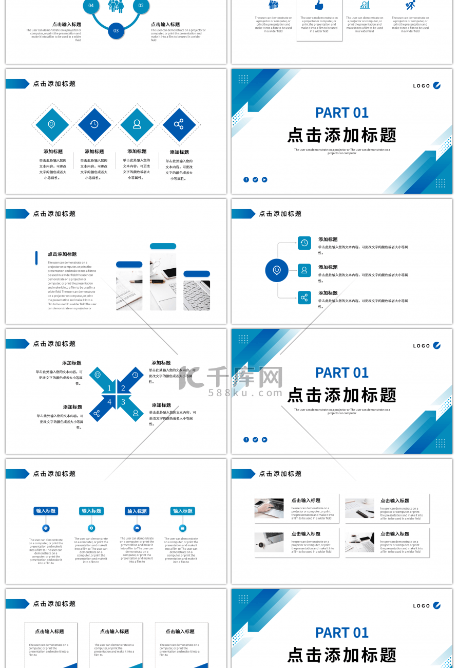 蓝色渐变简约部门工作总结计划PPT模板