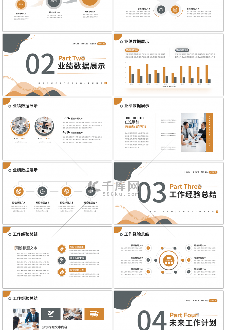 创意莫兰迪项目工作汇报PPT模板