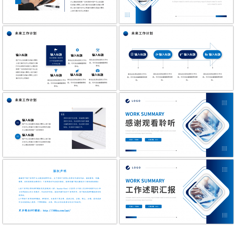 蓝色渐变简约商务风工作述职汇报PPT模板