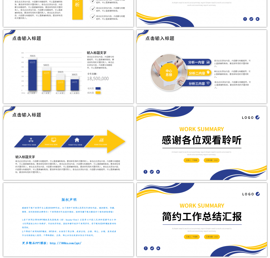 蓝色黄色简约曲线几何工作总结计划PPT模