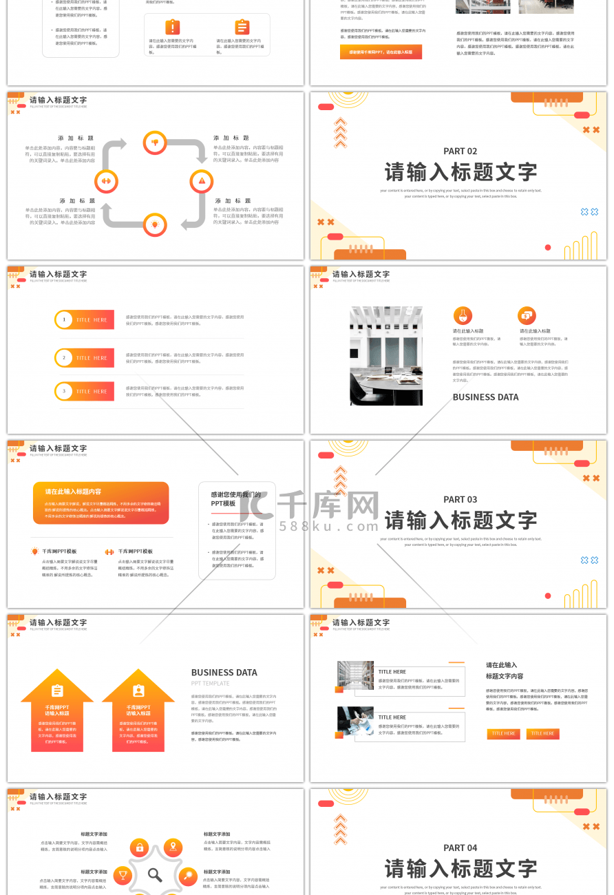 简约几何部门工作述职报告PPT模板