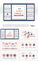 15套实用橙蓝色商务通用PPT图表合集（二）