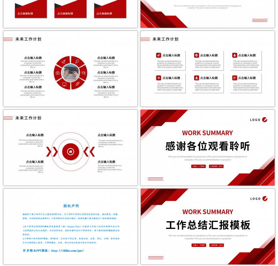 红色渐变简约几何工作总结汇报PPT模板