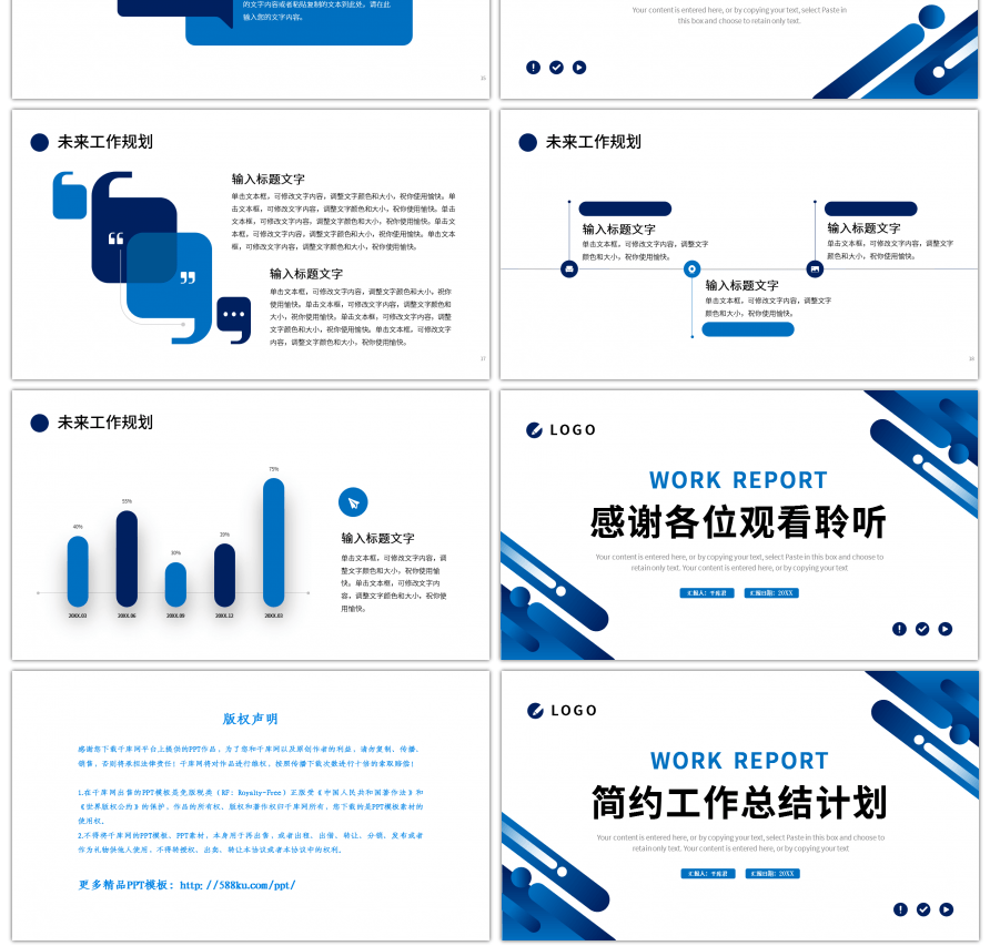 蓝色渐变简约几何工作总结计划PPT模板