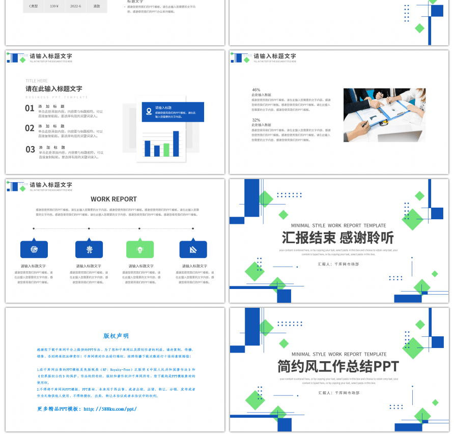 蓝绿简约商务风部门工作述职报告PPT模板