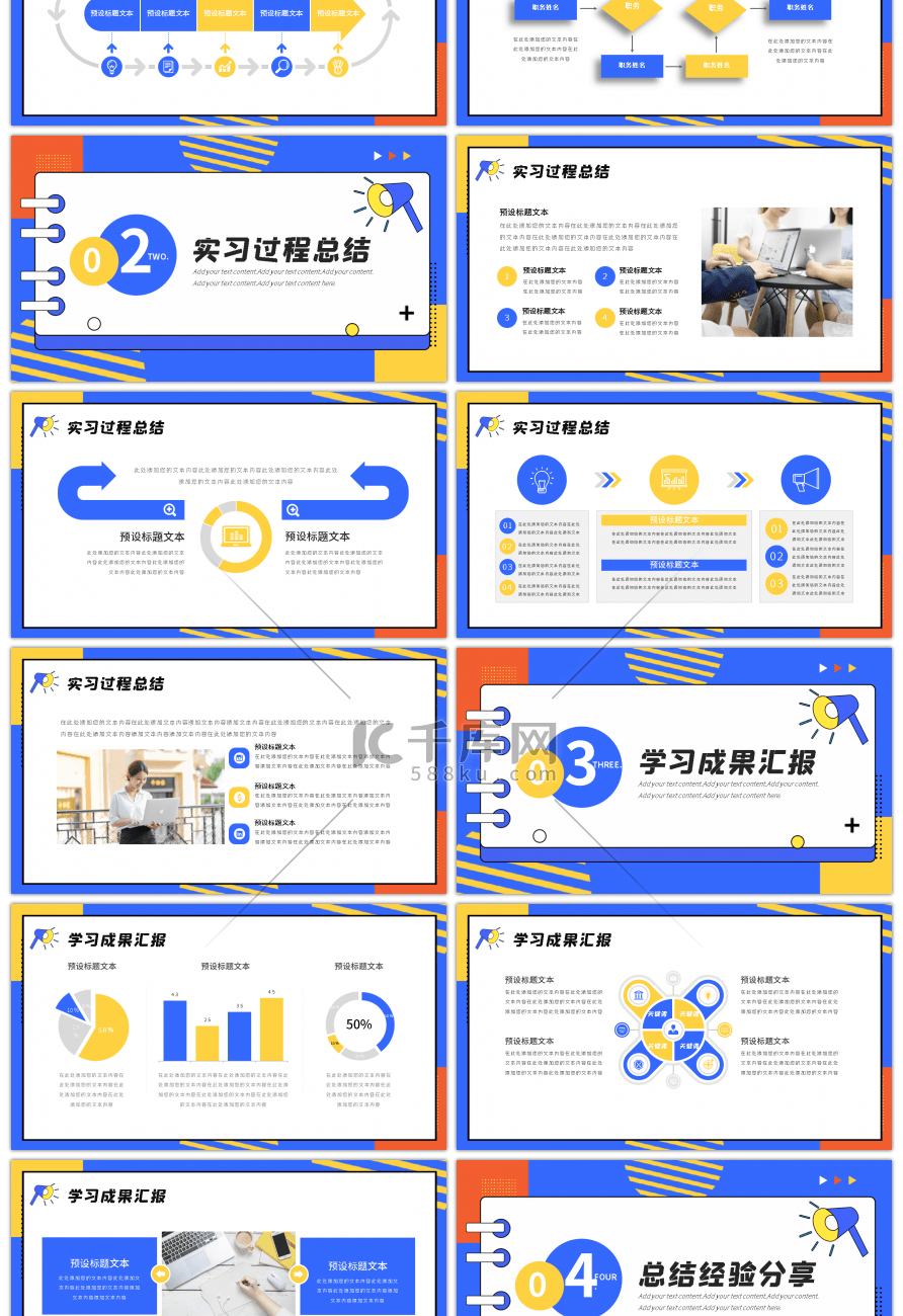 创意孟菲斯大学生社会实践报告PPT模板