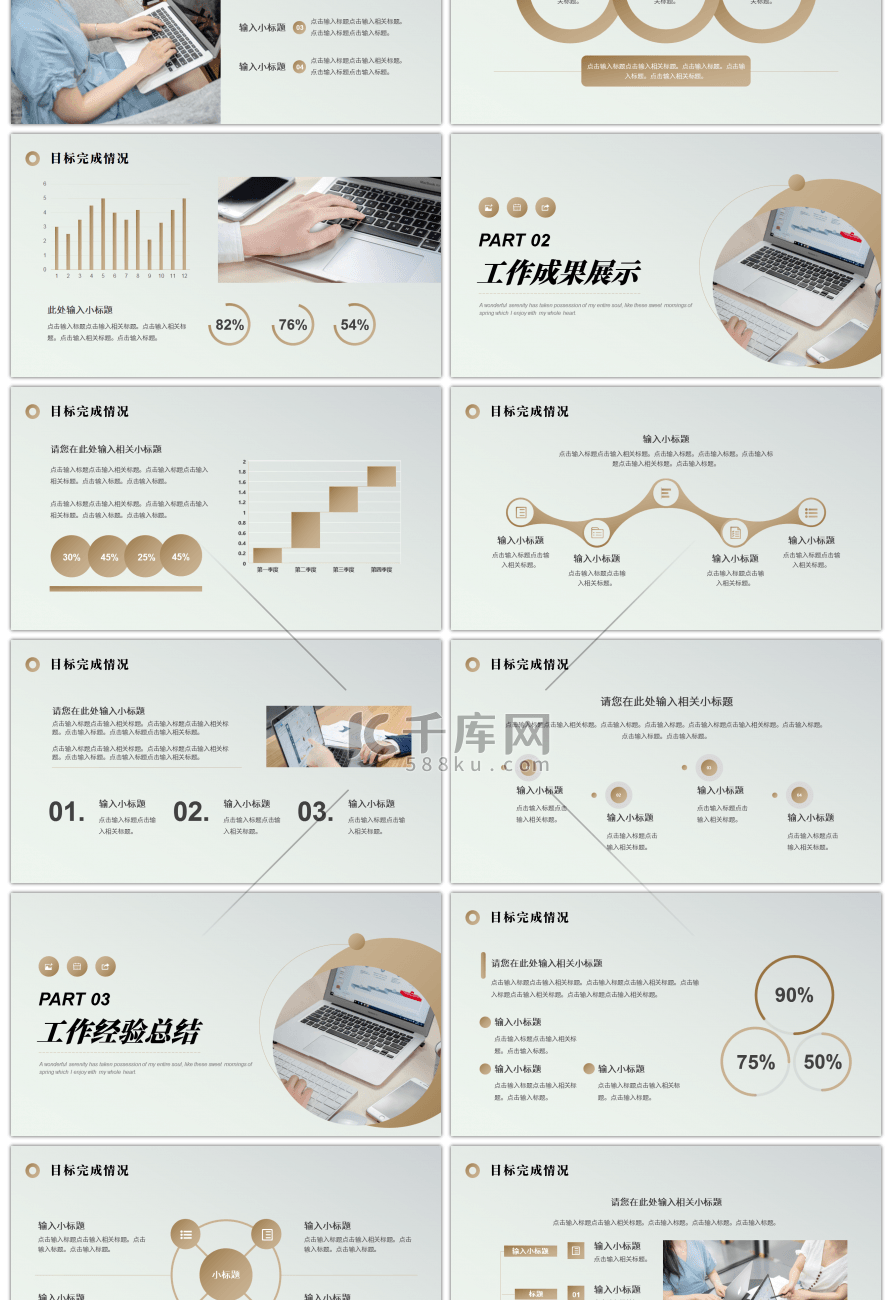 大气商务励志一起向未来工作计划总结PPT模板