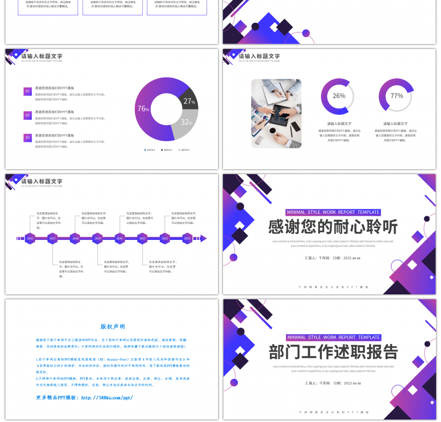 渐变商务风部门工作述职报告PPT模板