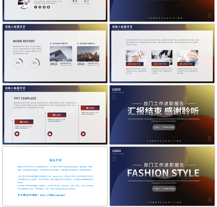渐变商务风部门通用工作总结PPT模板