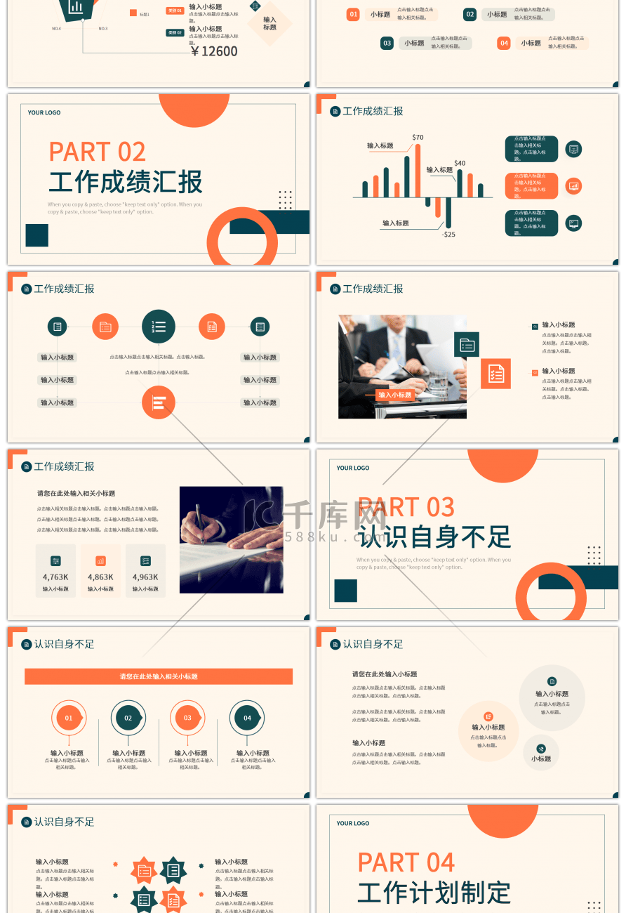 蓝色创意部门工作汇报PPT模板