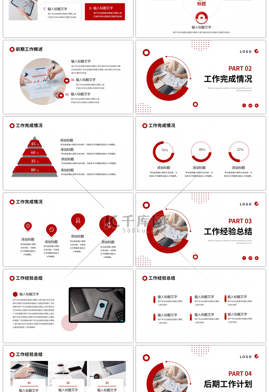 红色圆形简约商务工作总结计划PPT模板