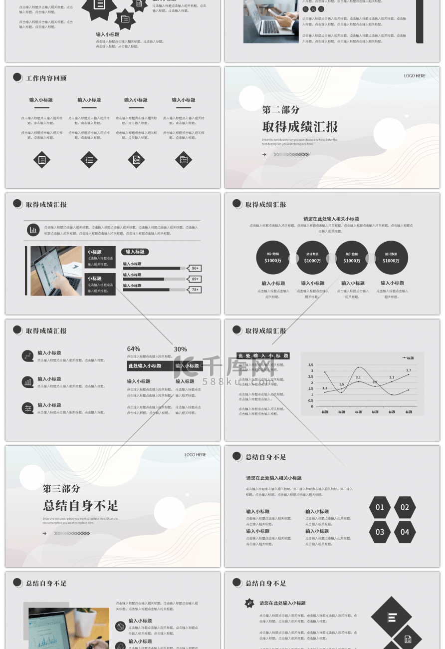 银灰色抽象线条简约工作汇报PPT模板