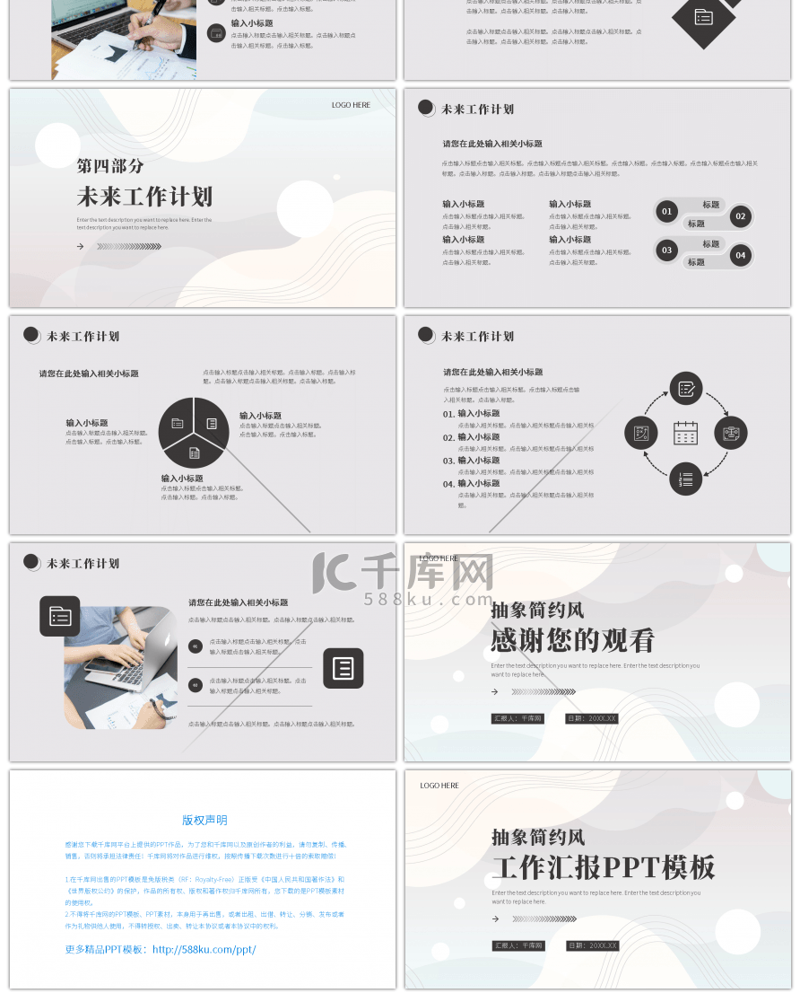 银灰色抽象线条简约工作汇报PPT模板