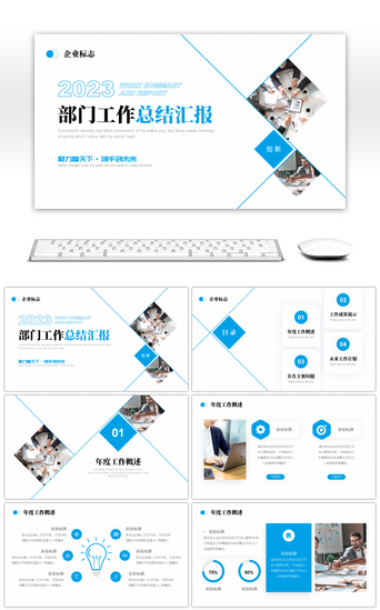 报告模板PPT模板_商务几何线条部门工作总结汇报PPT模板