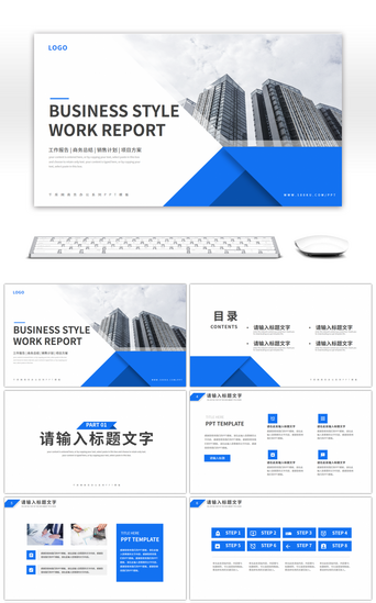 欧美简约商务pptPPT模板_蓝色简约商务风通用工作汇报总结PPT模板