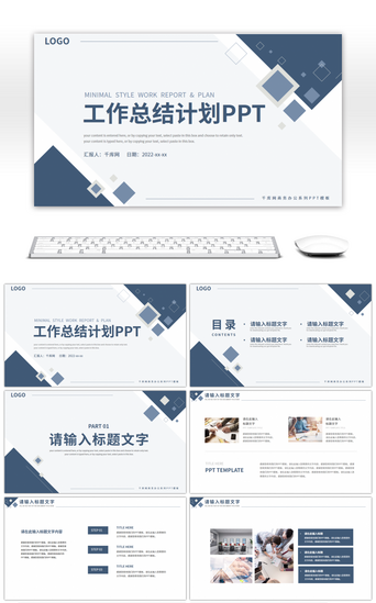 几何通用PPT模板_简约商务几何通用工作计划总结PPT模板