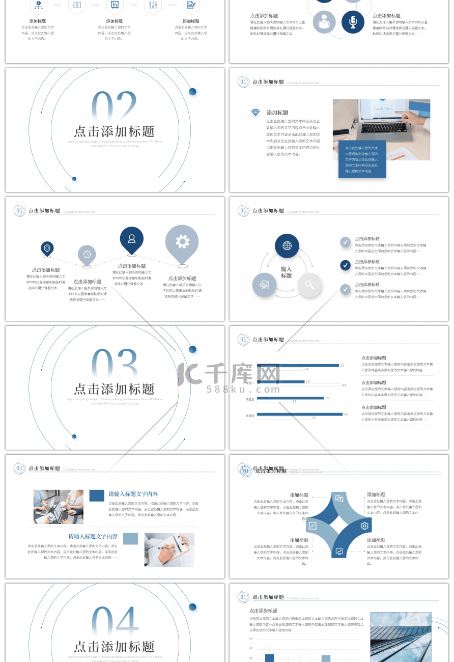 简约线条工作述职报告PPT通用模板