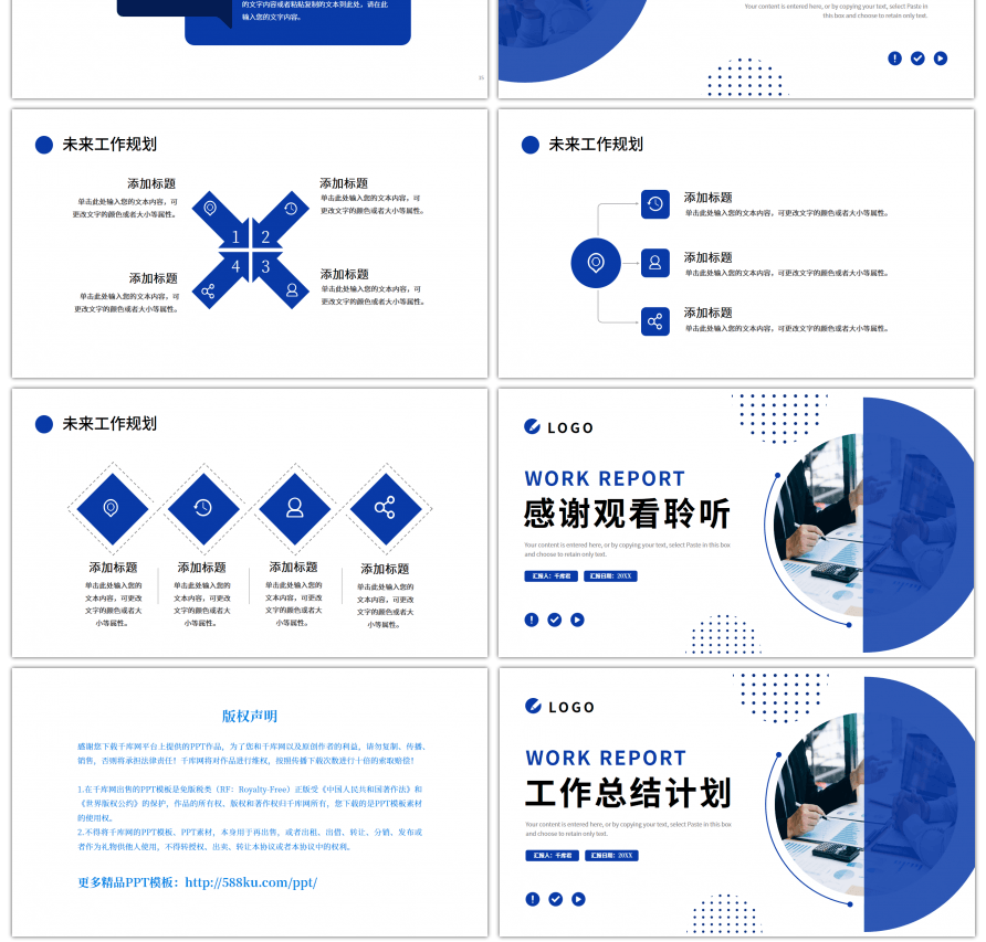 蓝色简约几何商务工作总结计划PPT模板