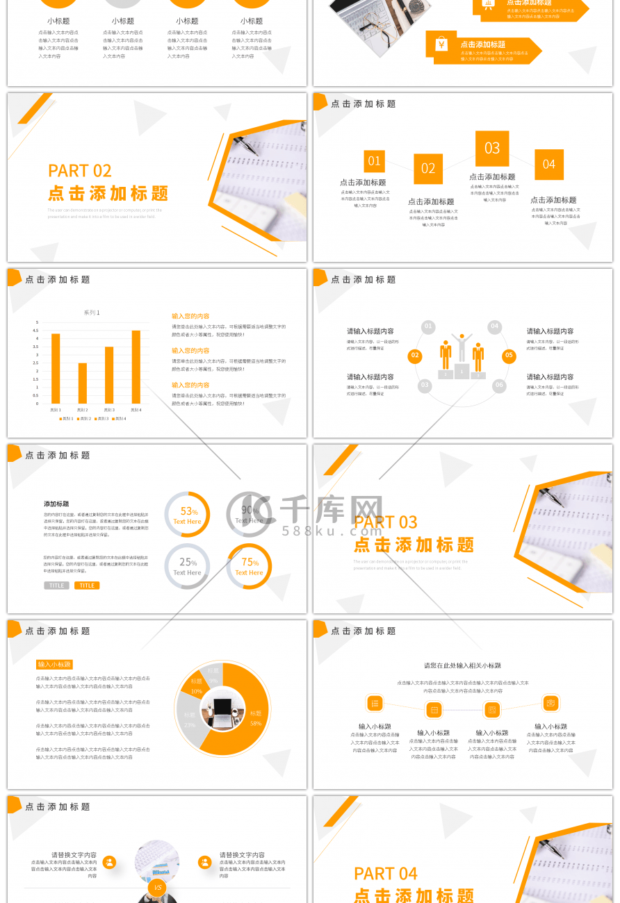 黄色简约商务工作总结汇报PPT模板