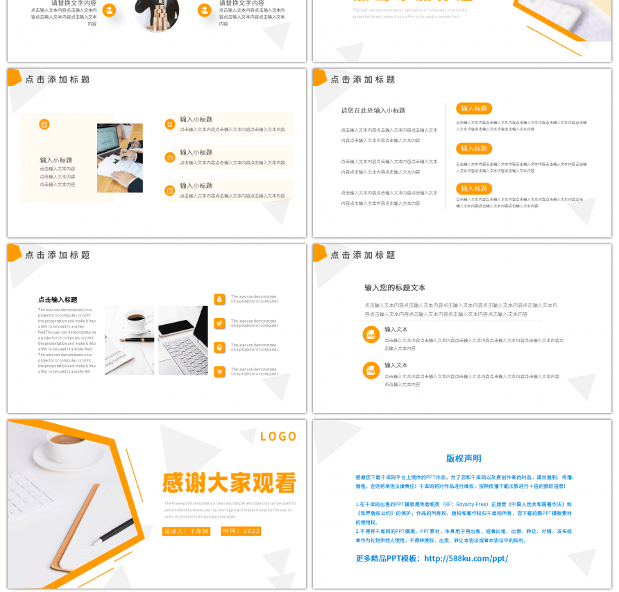 黄色简约商务工作总结汇报PPT模板