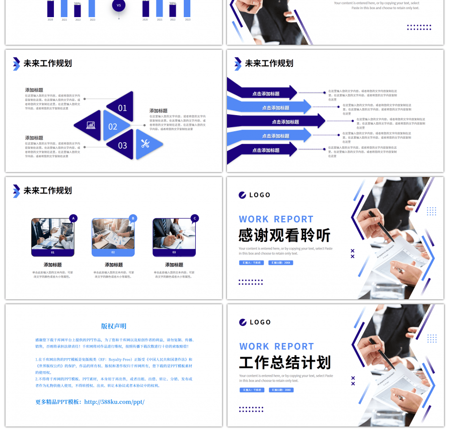 蓝色渐变商务工作总结计划PPT模板