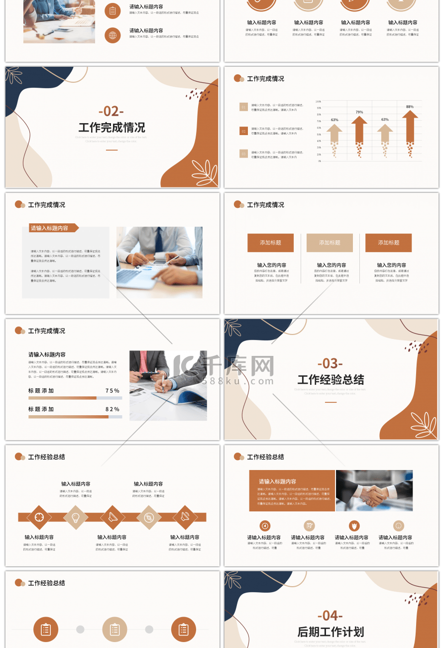 莫兰迪工作汇报总结PPT模板