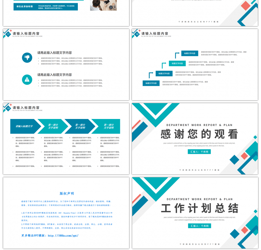 绿色简约几何商务风工作计划总结PPT模板