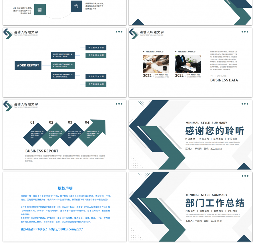 绿色简约商务风部门工作总结PPT模板