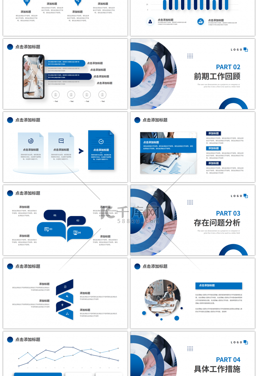 蓝色渐变商务简约工作述职报告PPT模板