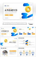 蓝色黄色3D立体数字工作总结计划PPT模板