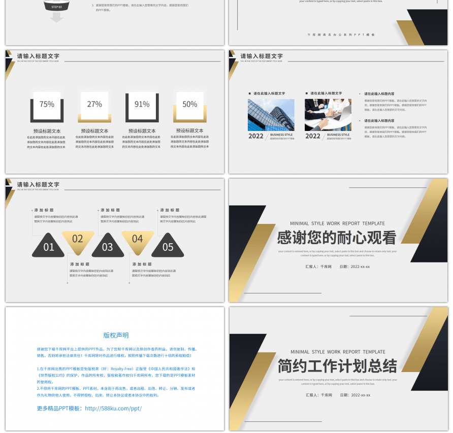 黑金简约商务风工作计划总结PPT模板