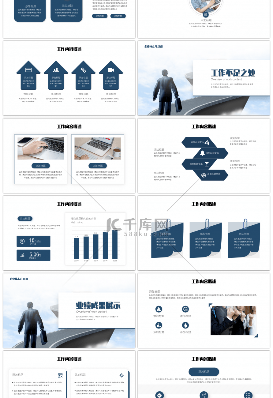 大气商务励志方向目标通用PPT模板