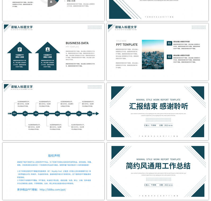 绿色极简商务通用工作汇报总结PPT模板