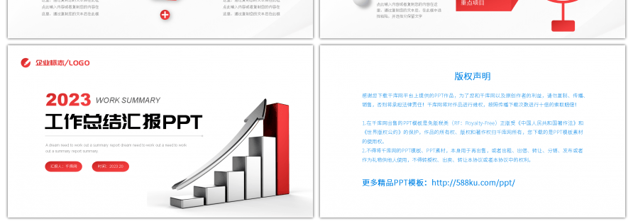 微粒体大气商务工作总结汇报PPT模板