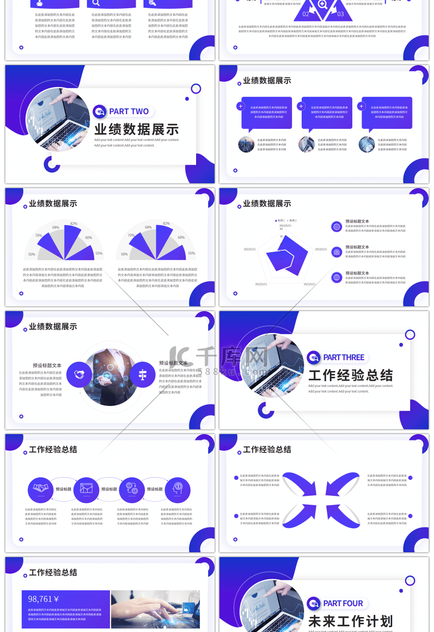 Q3商务工作总结汇报PPT模板