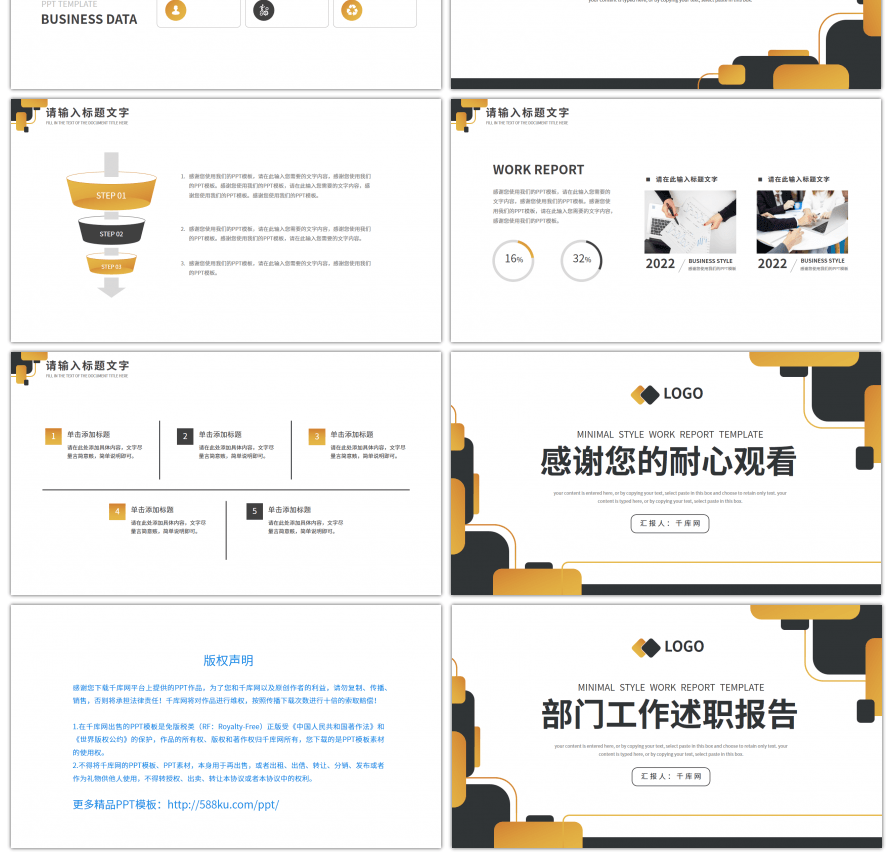黄黑双色商务风部门工作述职报告PPT模板