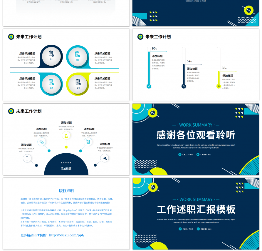 多色孟菲斯几何简约工作述职汇报PPT模板