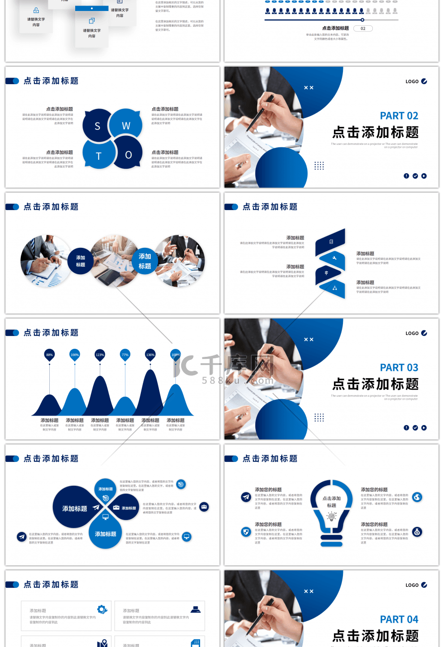 蓝色简约渐变商务工作述职报告PPT模板