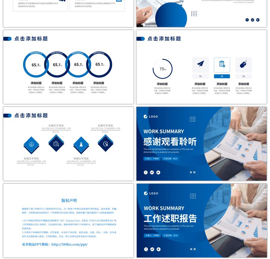 蓝色简约渐变商务工作述职报告PPT模板