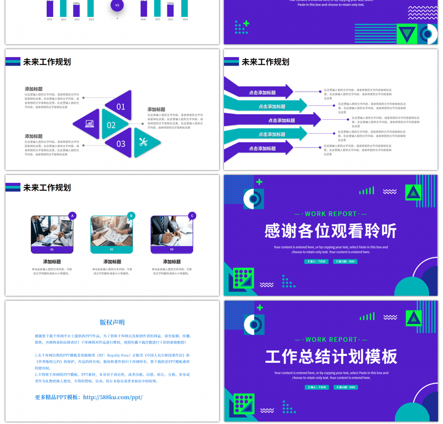 多色几何孟菲斯简约工作总结计划PPT模板