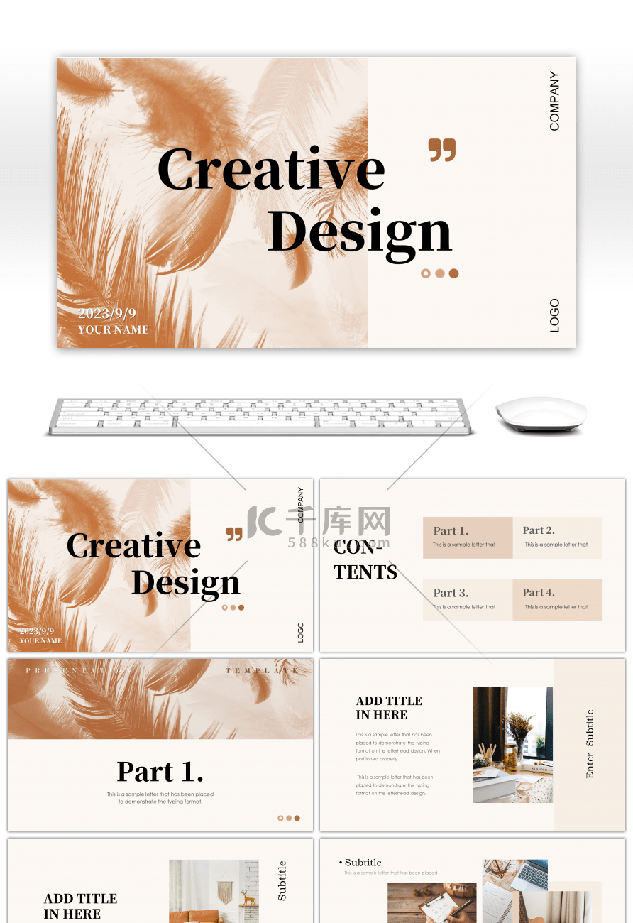 暖色创意室内设计方案画册PPT模板
